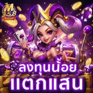 358 slot เข้าสู่ระบบ