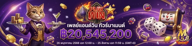 358สล็อต