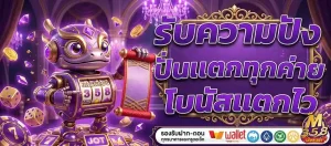 358 สล็อต โปรโมชั่น